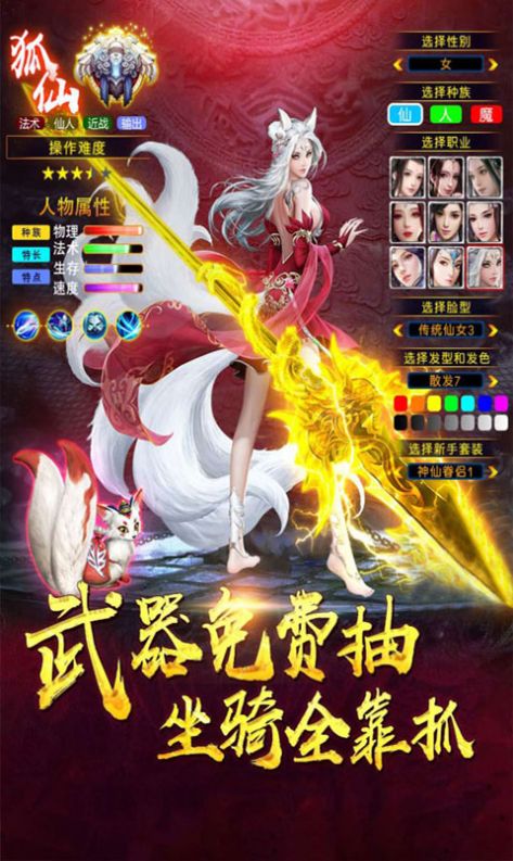 诛神天尊截图