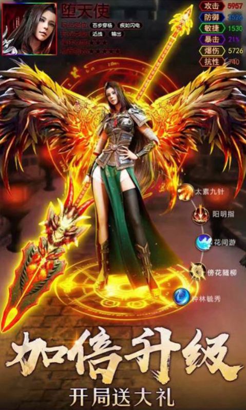 诛神天尊截图