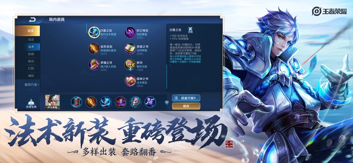 王者荣耀新模式无限火力截图