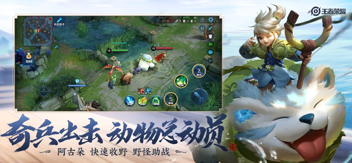 王者荣耀新模式无限火力截图