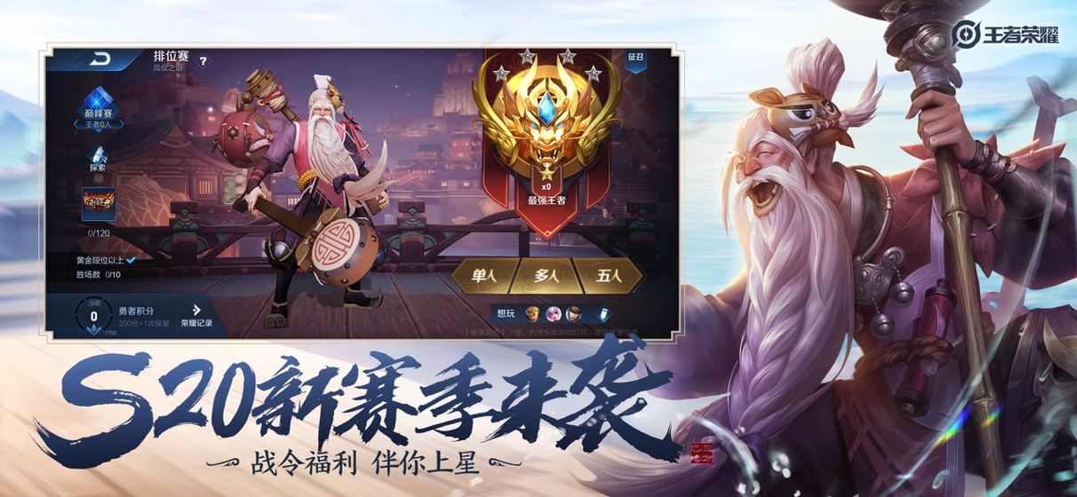 王者荣耀新模式无限火力截图