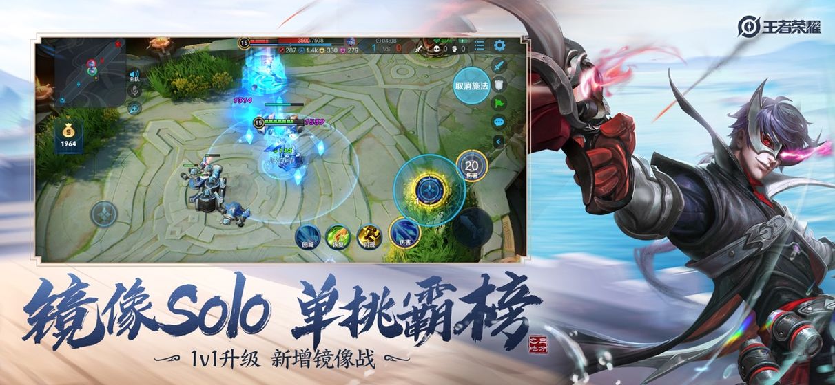 王者荣耀新模式无限火力截图