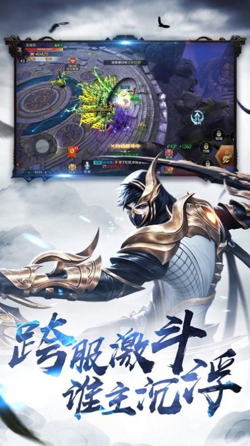 万族主宰截图