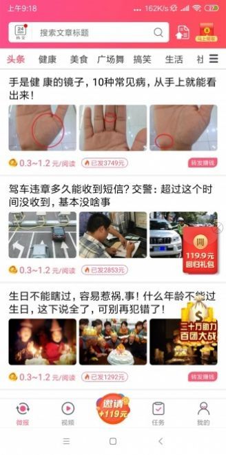 芒果小视频截图
