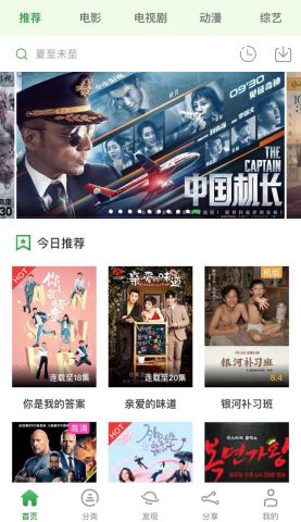 小小影视免费版截图