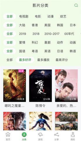 小小影视免费版截图