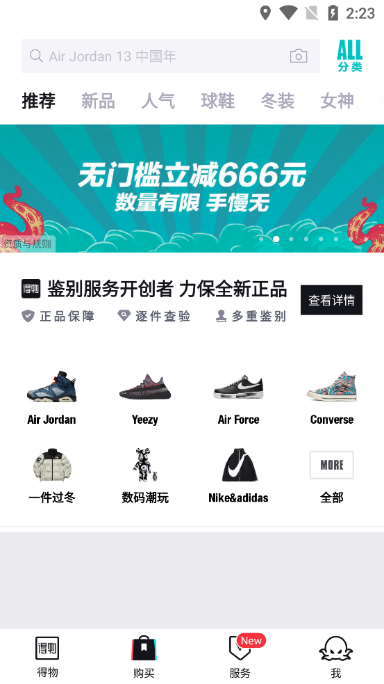 得物截图