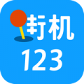 街机123游戏盒子和谐版手机软件app