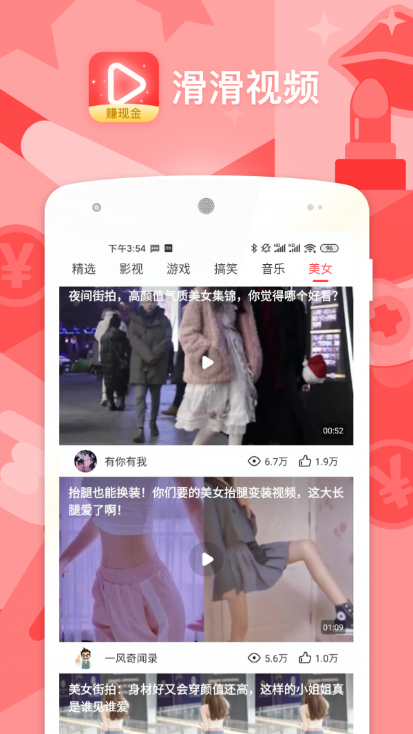 滑滑视频vip版截图