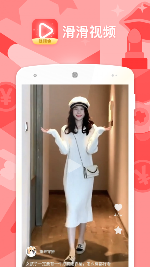 滑滑视频vip版截图
