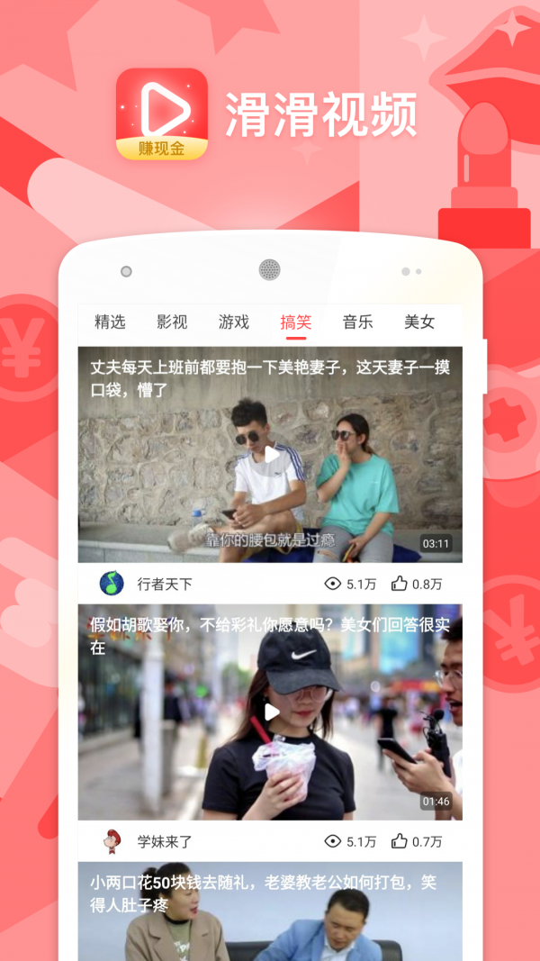 滑滑视频vip版截图
