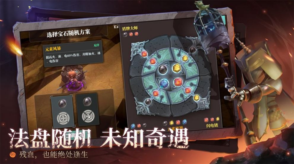 怪物之刃截图