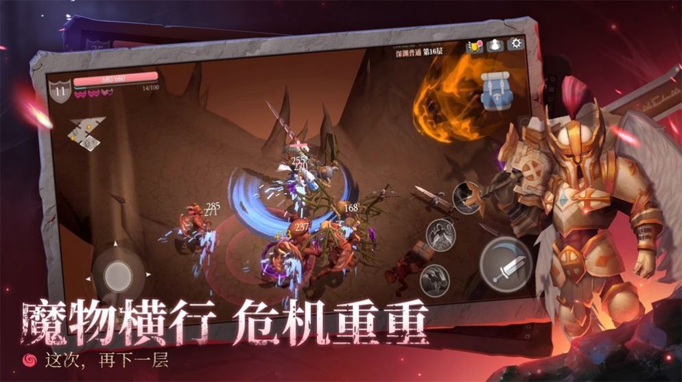 怪物之刃截图