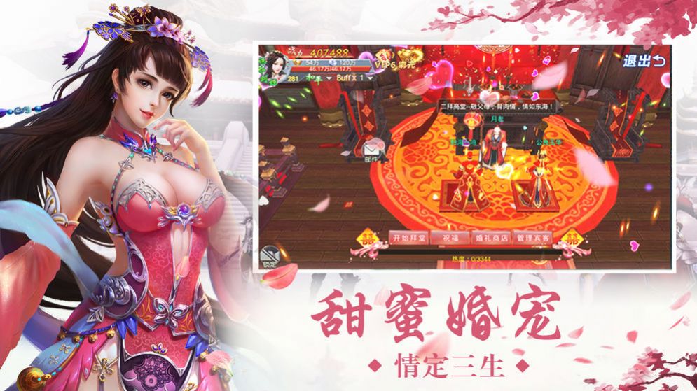 鸣剑风云录截图