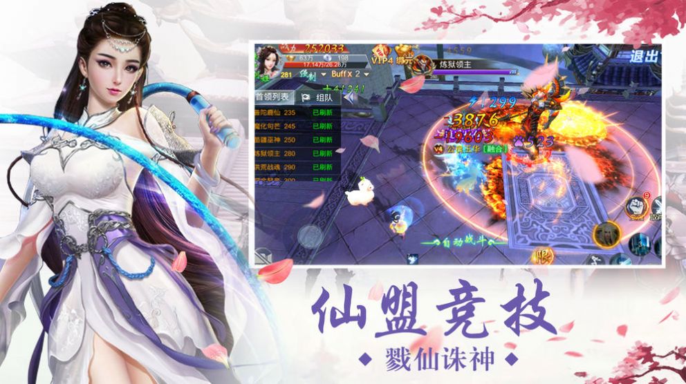 鸣剑风云录截图