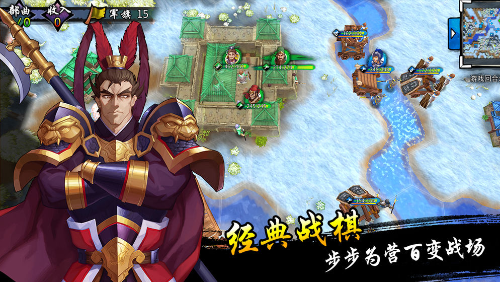 三国风云志截图