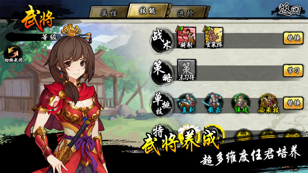 三国风云志截图