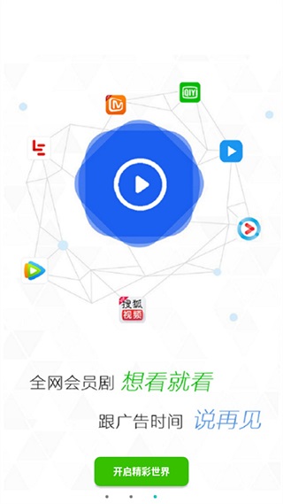 大象影视纯净版截图