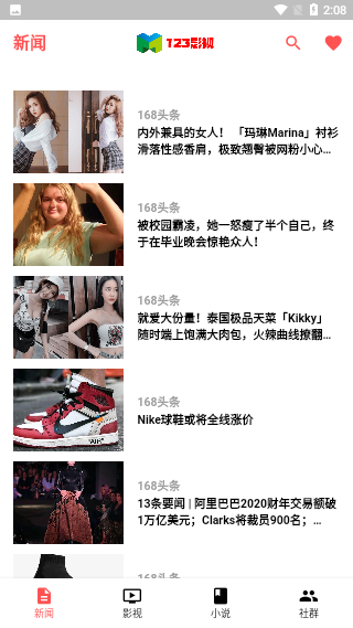 123影视纯净版截图