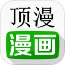顶漫漫画和谐版手机软件app