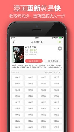 顶漫漫画和谐版截图
