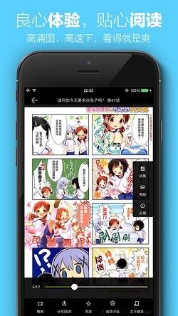 顶漫漫画和谐版截图
