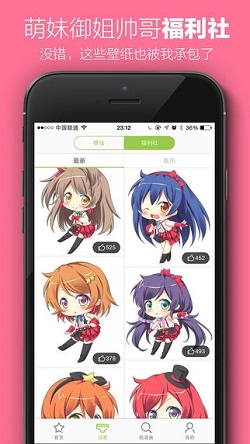 顶漫漫画和谐版截图