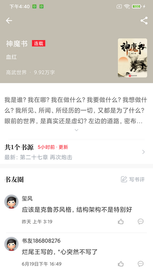 肥猫阅读极速版截图