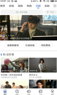 萝卜视频极速版截图