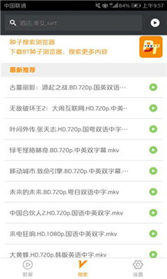萝卜视频极速版截图