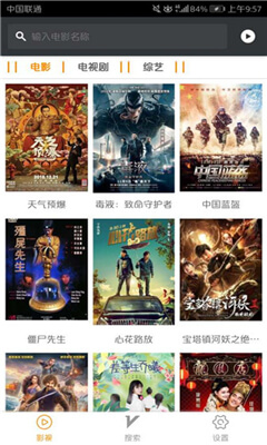 萝卜视频极速版截图