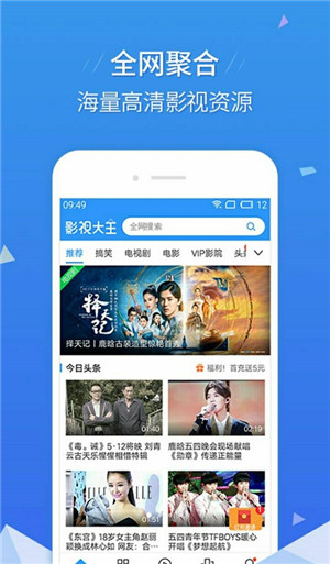 罗马影院截图
