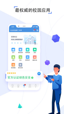 之江汇免费版截图