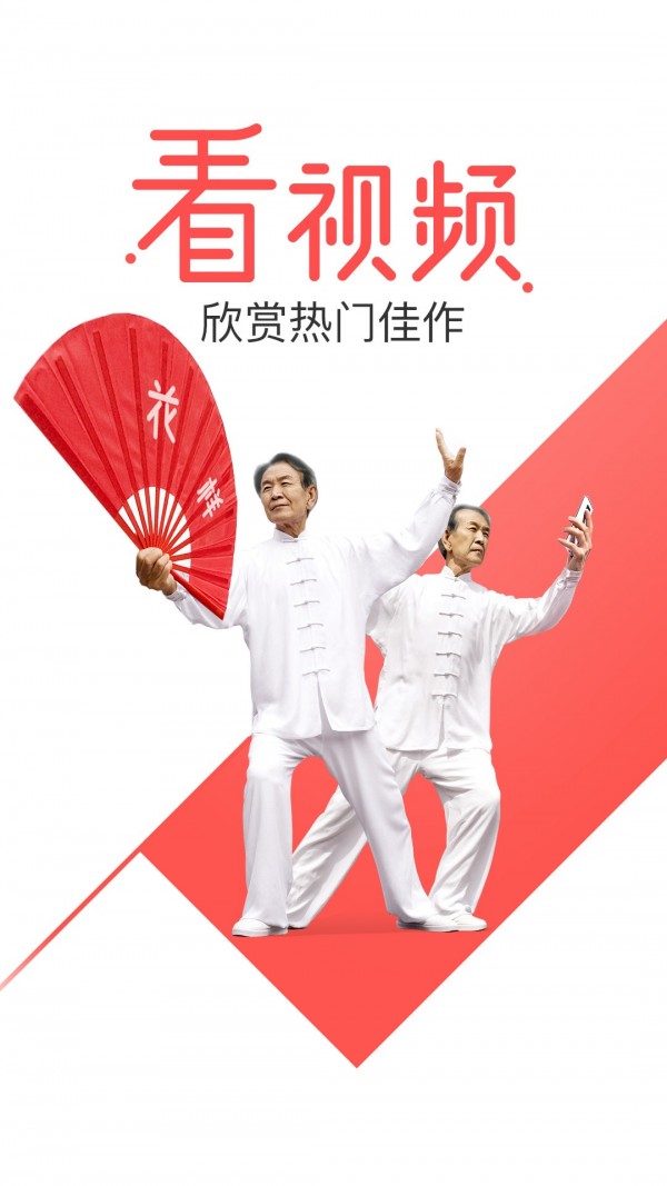 花样视频和谐版截图