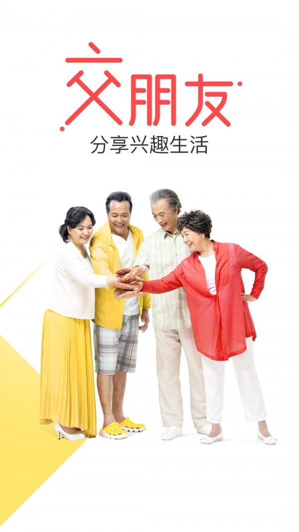 花样视频和谐版截图
