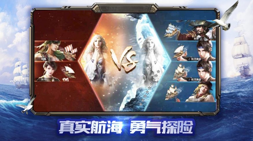 超时空海战截图