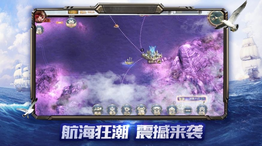 超时空海战截图