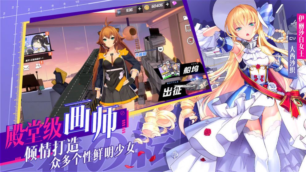黎明航线加勒比截图