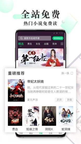豆豆小说免费版截图