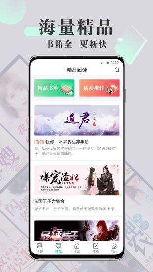 豆豆小说免费版截图