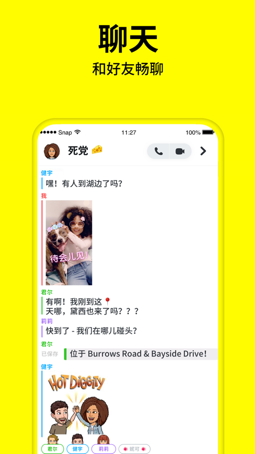 大人变小孩脸截图