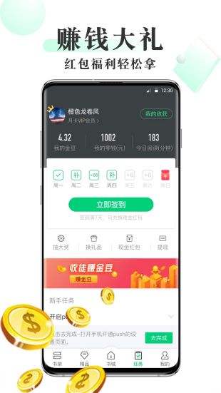豆豆小说免费版截图