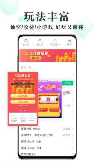 豆豆小说免费版截图