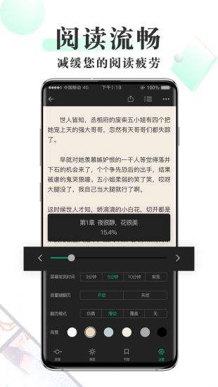豆豆小说免费版截图