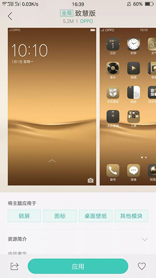 主题商店最新版截图