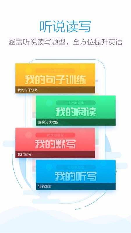 批改网截图