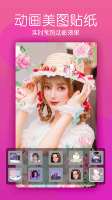 美颜逗拍相机截图