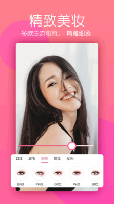 美颜逗拍相机截图