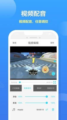 人人录屏截图