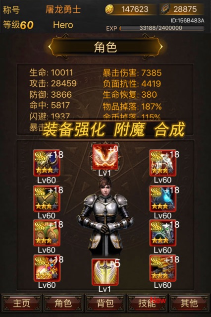 猎魔屠龙预约版截图